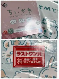 一番くじ　ちいかわ　ラストワン賞 一緒にほっこり♪湯あがりクッション