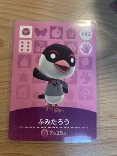 ふみたろう　あつ森・あつまれどうぶつの森・アミーボ・amiiboカード