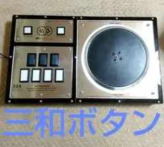 ビートマニア コントローラ pee2 三和ボタン 動作良好 ビートマニア コントローラ pee2 三和ボタン 動作良好 ビート