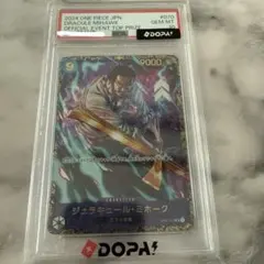 【PSA10】ジュラキュール・ミホーク フラッグシップ優勝景品 PSA10 ジュラキュール・ミホーク 優勝景品 OP01-070 フラッグシップ