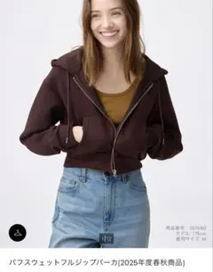 5月中処分 GU パフスウェットフルジップパーカー ダークブラウン XL