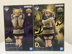 未開封トガヒミコ一番くじ僕のヒーローアカデミアLet you doラストワンＤ賞