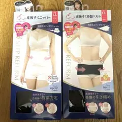 犬印本舗 産後すぐニッパー 産後すぐ骨盤ベルト LLサイズ