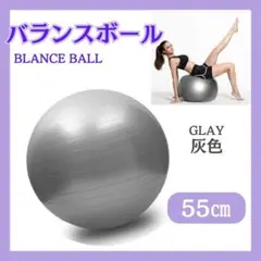 バランスボール 体幹トレーニング ストレッチ グレー シルバー ダイエット