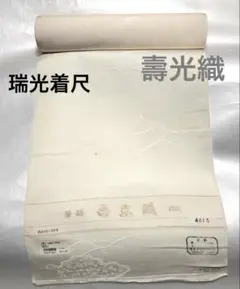 2026年最新】壽光織 反物の人気アイテム - メルカリ