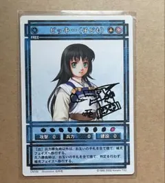 未開封】 ChaosTCG 牧瀬紅莉栖 誰も見たことのない世界線 PRカード