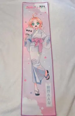 名探偵プリキュア 極楽湯 明智あんな キュアアンサー マフラータオル