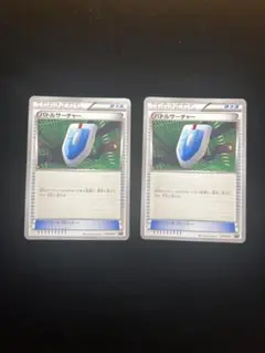 ポケモンカード　バトルサーチャー　2枚セット