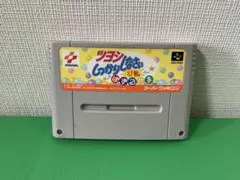 ツヨシしっかりしなさい 対戦ぱずるだま スーパーファミコンソフトのみ動作確認済み