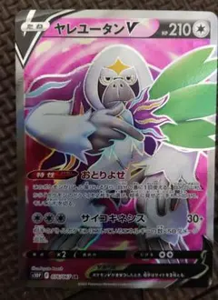 【日々値下げ実施中！】ヤレユータンV SR S10P スペースジャグラー