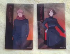 呪術廻戦展 クリアカード 虎杖悠仁＆釘崎野薔薇