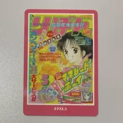 当時 ママレードボーイ トレカ 55枚 りぼん BANDAI 平成レトロ アニメ 当時 ママレードボーイ トレカ 55枚 りぼん BANDAI 平成レトロ アニメ