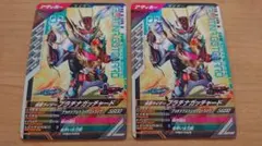 ガンバレジェンズ 仮面ライダー プラチナガッチャード PR 店頭配布2枚セット