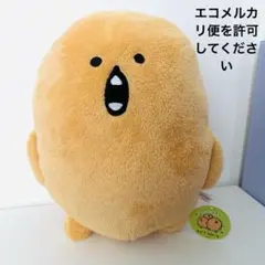 ナガノ もぐらコロッケ もぐコロ 超BIG ぬいぐるみ