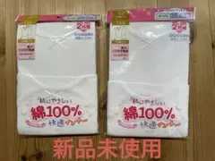 【新品未使用】肌着　半袖　４枚セット150cm 綿100%