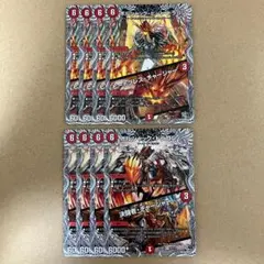 決闘者チャージャー ボルシャックヒートドラゴン ヒートブレスチャージャー 各4枚