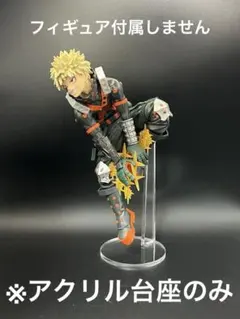 ※アクリル台座　ヒロアカ　MAXIMATIC 爆豪勝己 Ⅱ ②