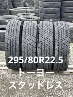 3910 トーヨー　11R22.5 スタッドレス　4本セット 3910 トーヨー 11R22.5 スタッドレス 4本セット - メルカリ