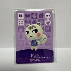 どうぶつの森　amiiboカード　4枚セット　アミーボカード　ジュン どうぶつの森 amiiboカード 第3弾 【264】 ジュン : ゴールデンホビー