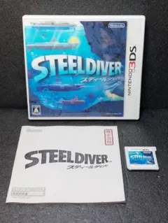 スティールダイバー Nintendo 3DS ソフト カセット
