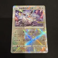 かがやくイーブイ K S10b Pokémon GO 055/071 - メルカリ