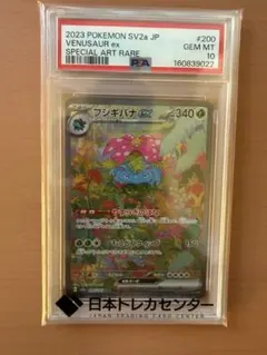 アローラ ナッシーex SAR スカーレット&バイオレット PSA10 - メルカリ