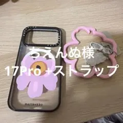 【はる様】casetify marimekkoケース2点セット　17Pro はる様】casetify marimekkoケース2点セット 17Pro - メルカリ