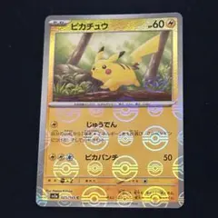 ピカチュウ C スカーレット&バイオレット 強化拡張パック ポケモン