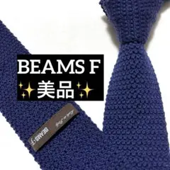 2026年最新】BEAMS F 柄・デザイン：無地 メンズ ネクタイの人気