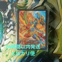 2026年最新】龍覇爆炎 スリーブの人気アイテム - メルカリ