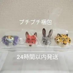 ズートピア ファッションリング 4種 セミコンプ【24時間以内発送】