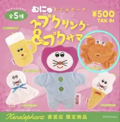 姆尼亞收納包 閃閃發光與普克薩瑪 喬奇醬 Ken-Ele