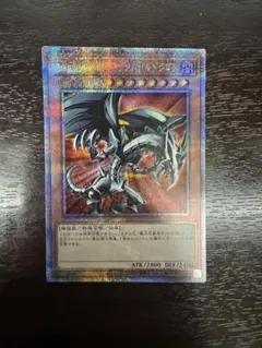 2026年最新】レッドアイズブラックメタルドラゴン 25thの人気アイテム