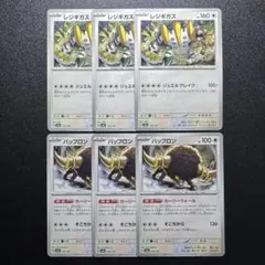 テラスタルフェスex/レジギガス/バッフロン/ジュエルブレイク/カーリーウォール