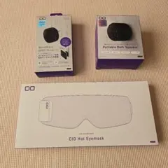 CIO ３点セット