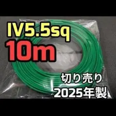 2026年最新】IV 5.5の人気アイテム - メルカリ
