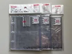 【新品未使用】推しサポ トレカ用リフィル10枚入 B8サイズ