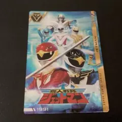 「ジェットマン　No15」　イタジャガ スーパー戦隊シリーズ