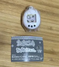 白 くちぱっち たまごっち シャカシャカ チャームコレクション キーホルダー