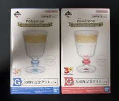 一番くじ ポケモン Pokemon 30周年 記念 G賞 グラス 赤 青のサムネイル