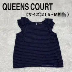 QUEENS COURT クイーンズコート フリルスリーブ ボーダー Sのサムネイル