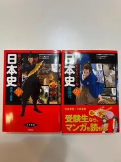 2026年最新】ゼミナール日本史の人気アイテム - メルカリ