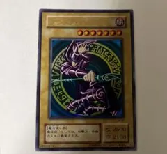 ◇2000年2期青眼の白龍伝説『LBブラックマジシャン』右下折れ目あり