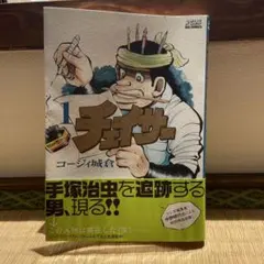 2026年最新】チェイサー（1）の人気アイテム - メルカリ