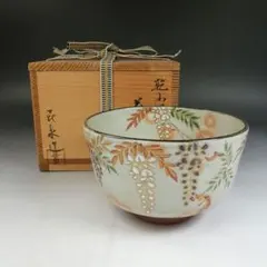 京焼 伊藤南山 花丸文茶碗 共箱 布 陶歴 茶道具 京焼 伊藤南山 花丸文茶碗 共箱 布 陶歴 茶道具 - メルカリ