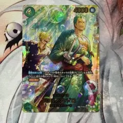 【極美品】ゾロ SP ワンピースカード　PRB02-006