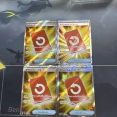 ポケモンカード スペシャルレッドカード SR 4枚セット