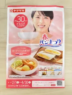 ヤマザキ　春のパンまつり　2025 3皿分＋12点