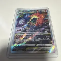 リザードンVSTAR SARのサムネイル