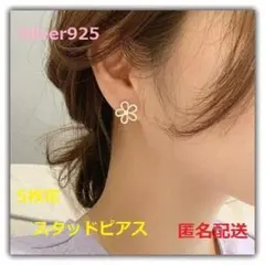 S925　5枚花　ストーン　スタッドピアス　　金属アレルギー対応　　2-34